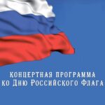Концерт Семилуки