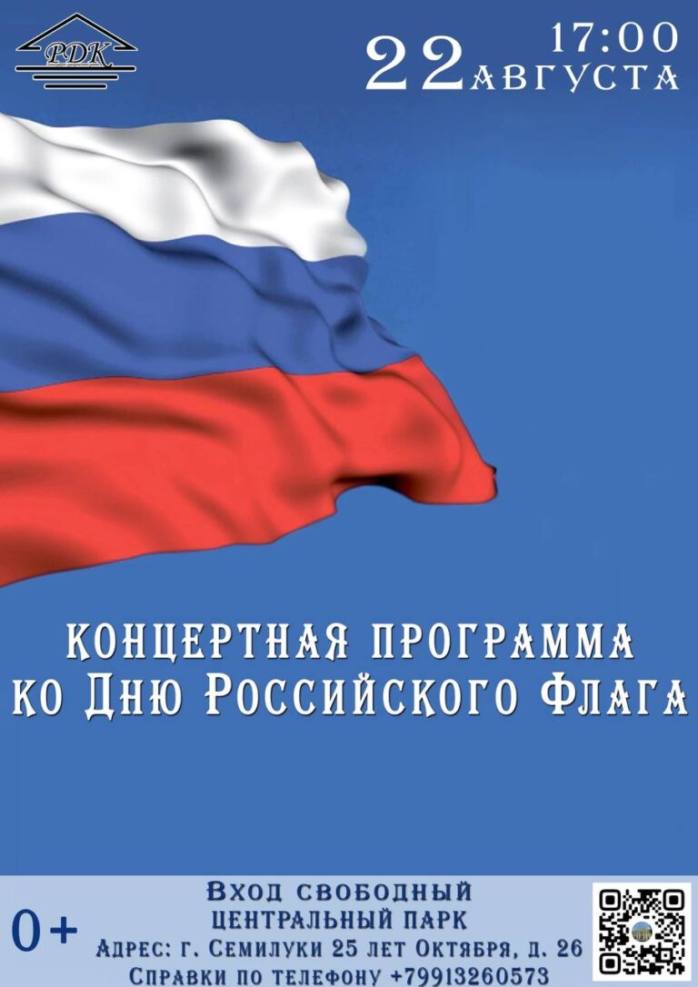 Концерт Семилуки
