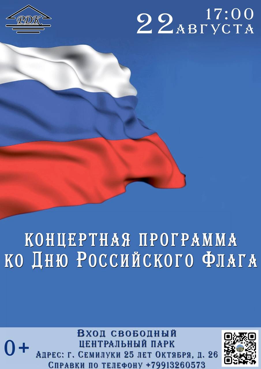 Концерт Семилуки