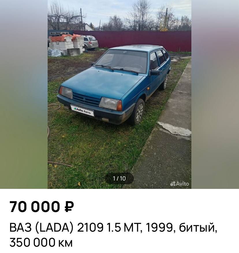 Автомобиль Семилуки